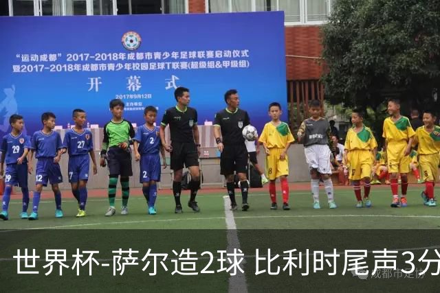 世界杯-萨尔造2球 比利时尾声3分2球2-2塞内加尔进加时